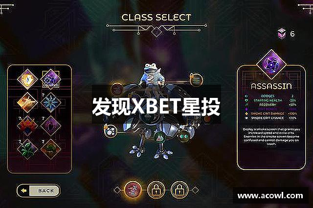 发现XBET星投